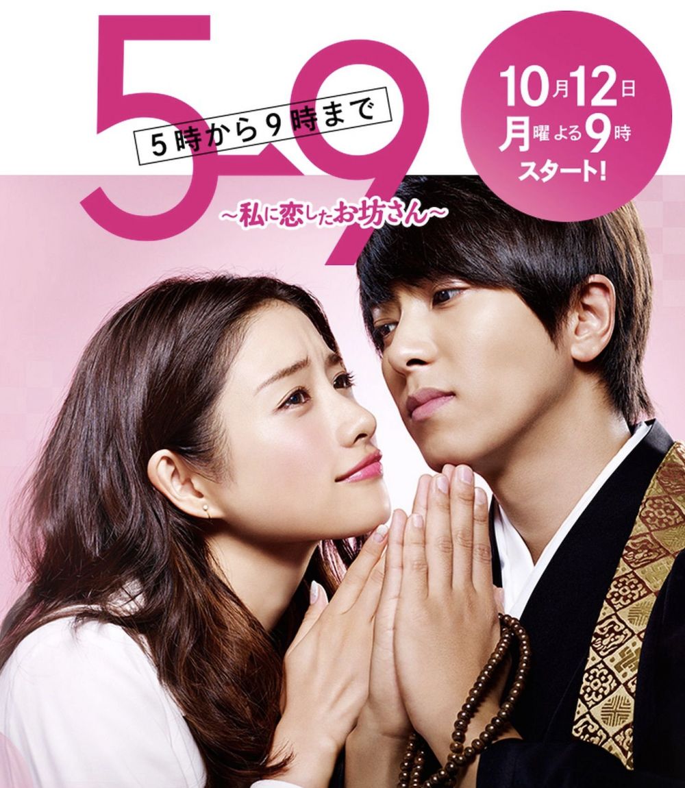 Khi nhà sư yêu – 5-ji Kara 9-ji Made (2015)