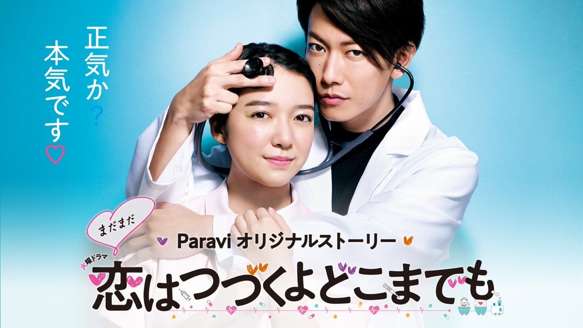 Mãi mãi yêu anh – Love last forever (2020)