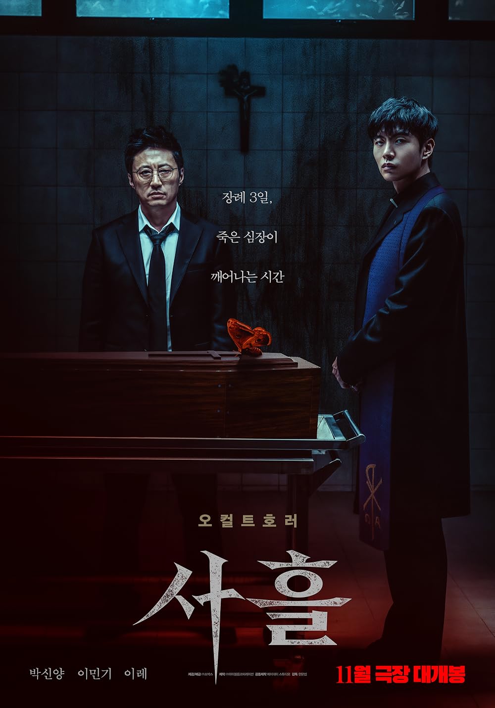 Ngài quỷ – Devils Stay (2024)