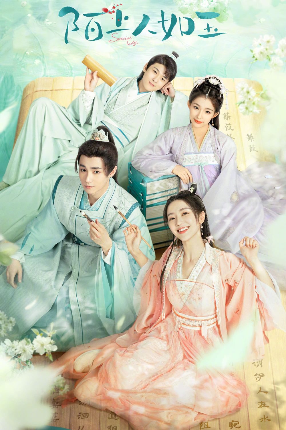 Phim Trạch Tử Lộ: Mạch thượng nhân như ngọc – Special Lady (2023)