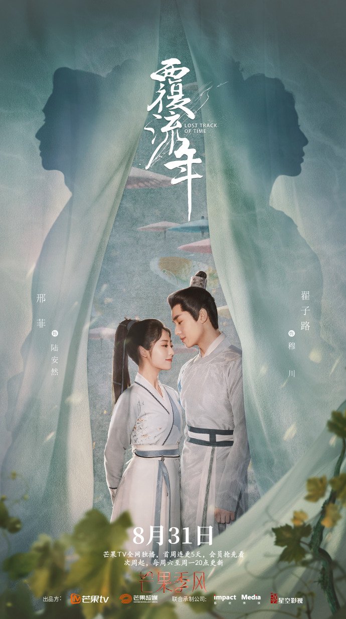 Phim Trạch Tử Lộ: Phúc lưu niên – Lost track of time (2022)