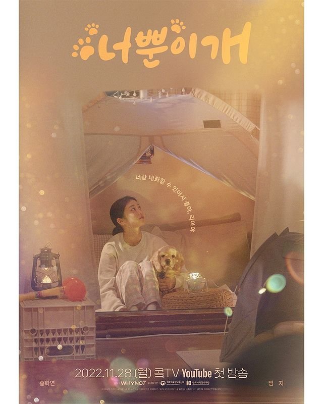 Phim của Hong Hwa Yeon: Only you (2022)