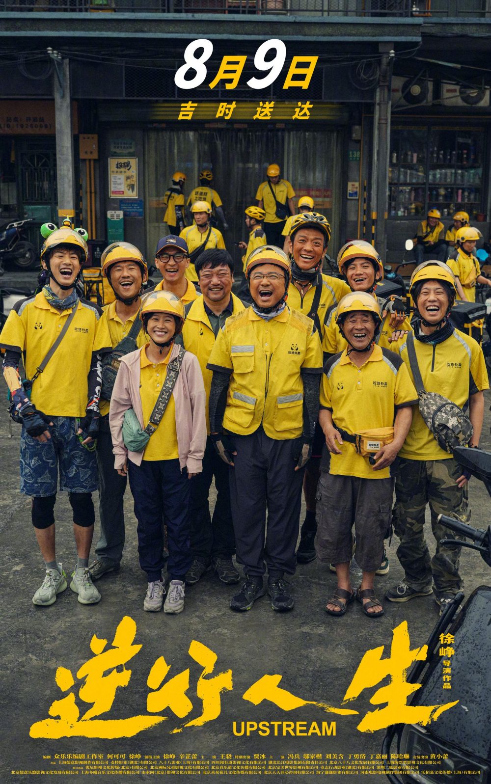 Phim Tân Chỉ Lôi đóng: Ngược dòng cuộc đời – Upstream (2024)