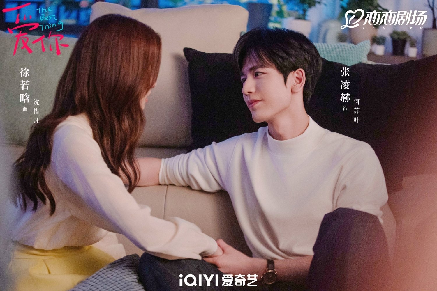 Phim ngôn tình Yêu Em