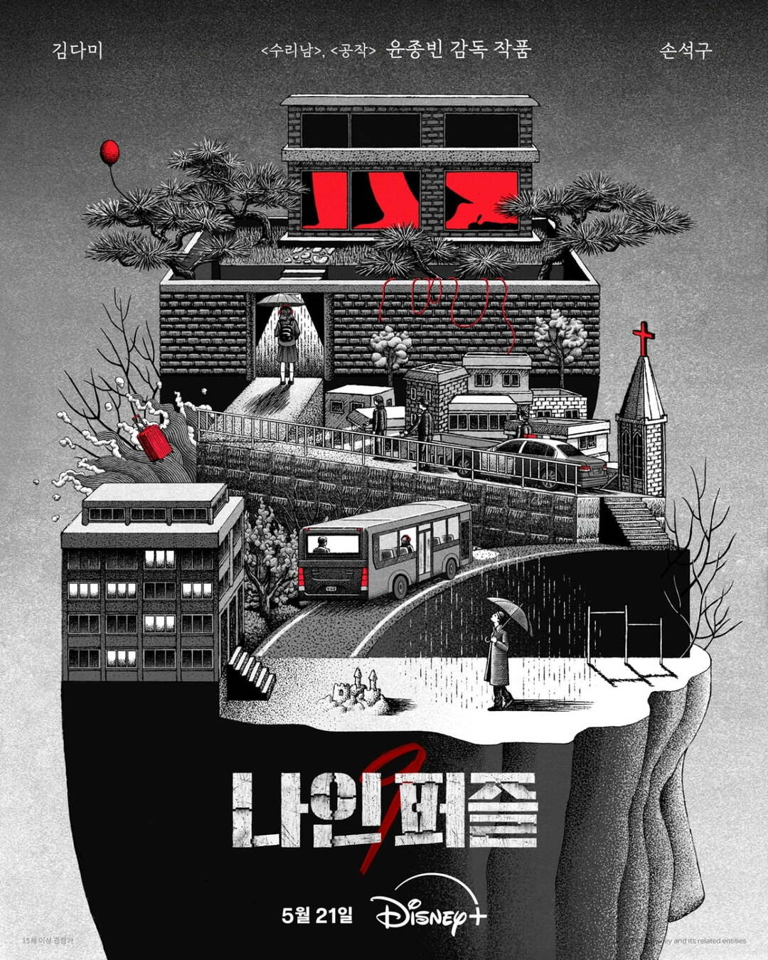 Nine_Puzzles-tp01 (2)