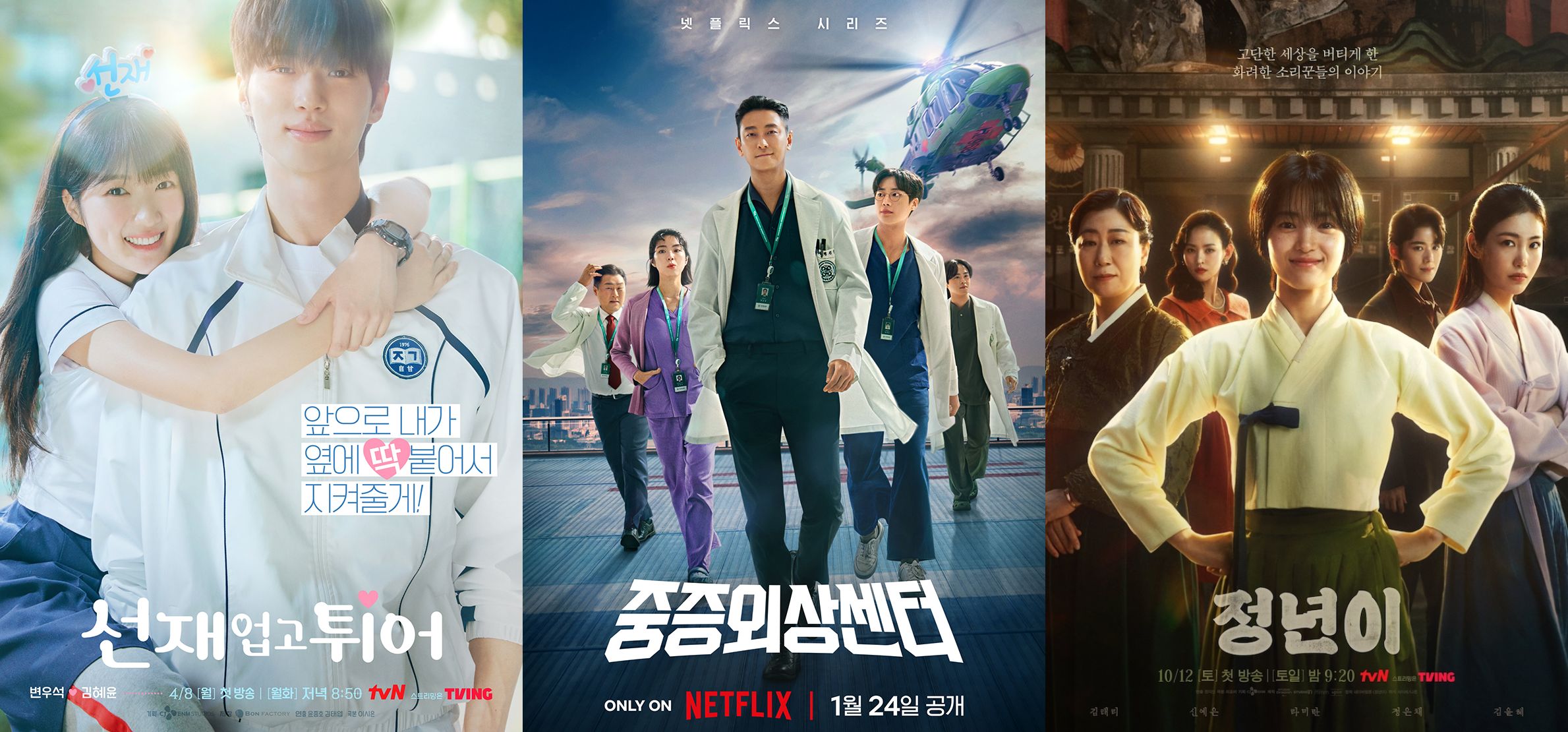 bzvn-danh-sach-phim-de-cu-baeksang-2025