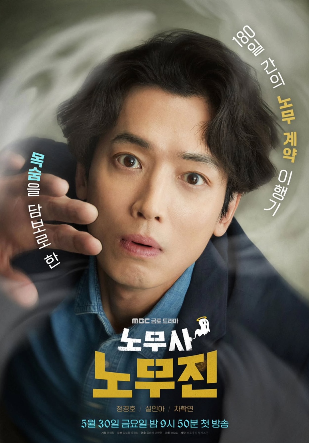 bzvn-jung-kyung-ho-oh-my-ghost-clients