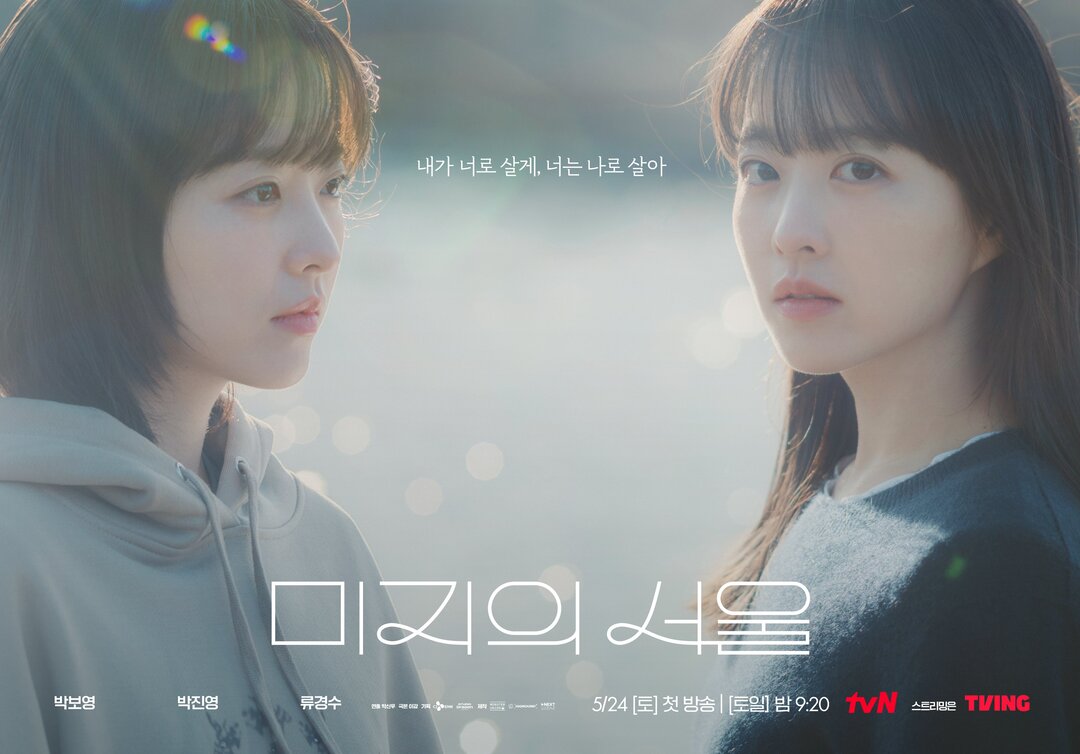 bzvn-phim-han-thang-5-park-bo-young-our-unwritten-seoul-3