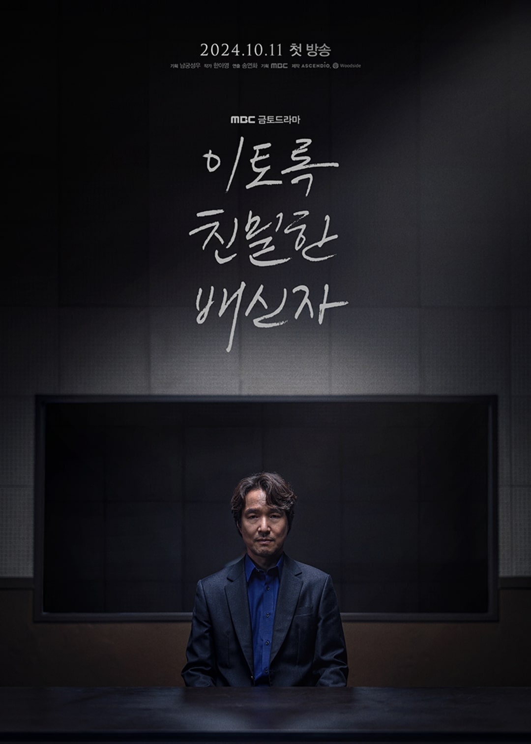 bzvn-poster-phim-baeksang-2025-final (1)