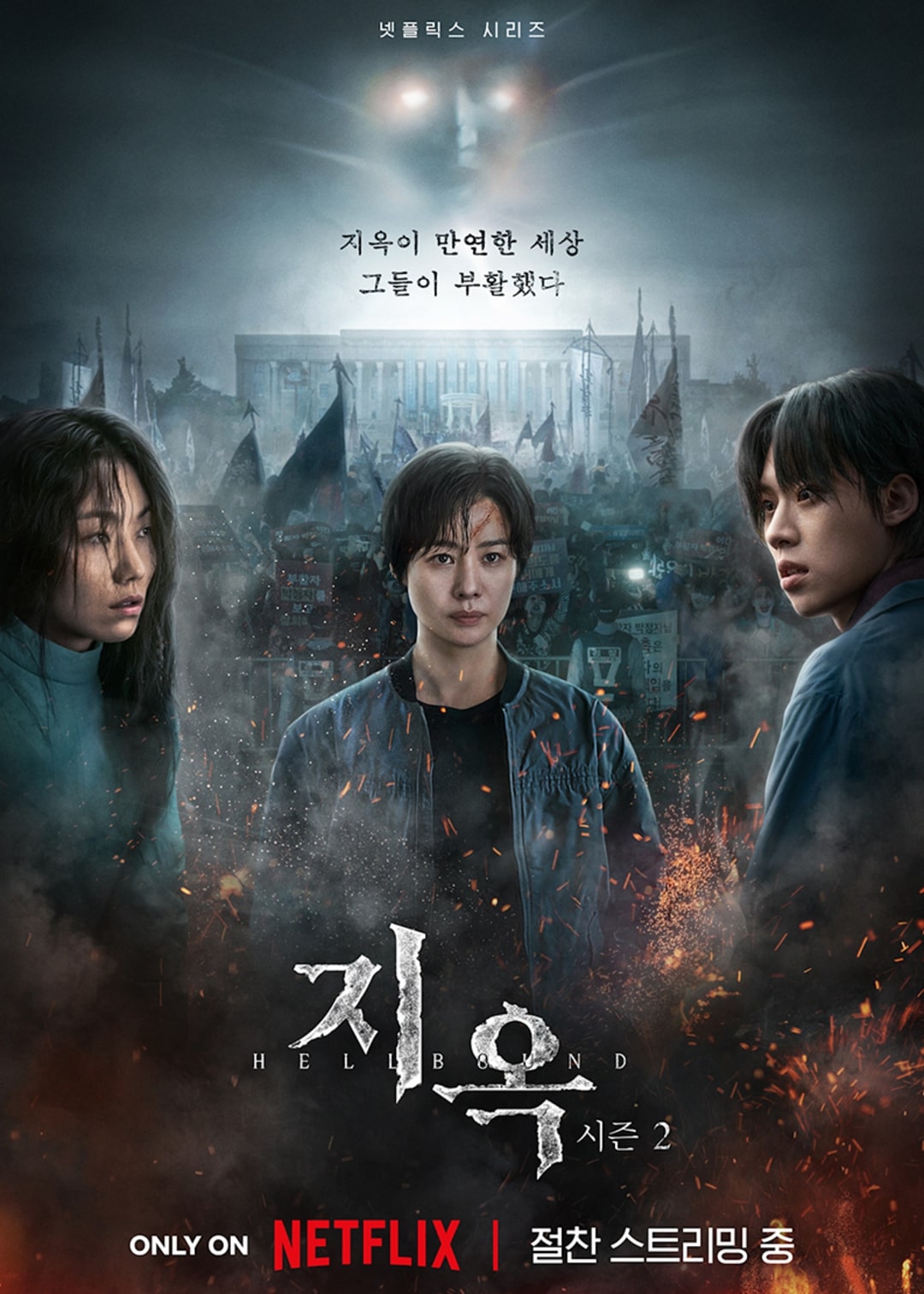 bzvn-poster-phim-baeksang-2025-final (2)