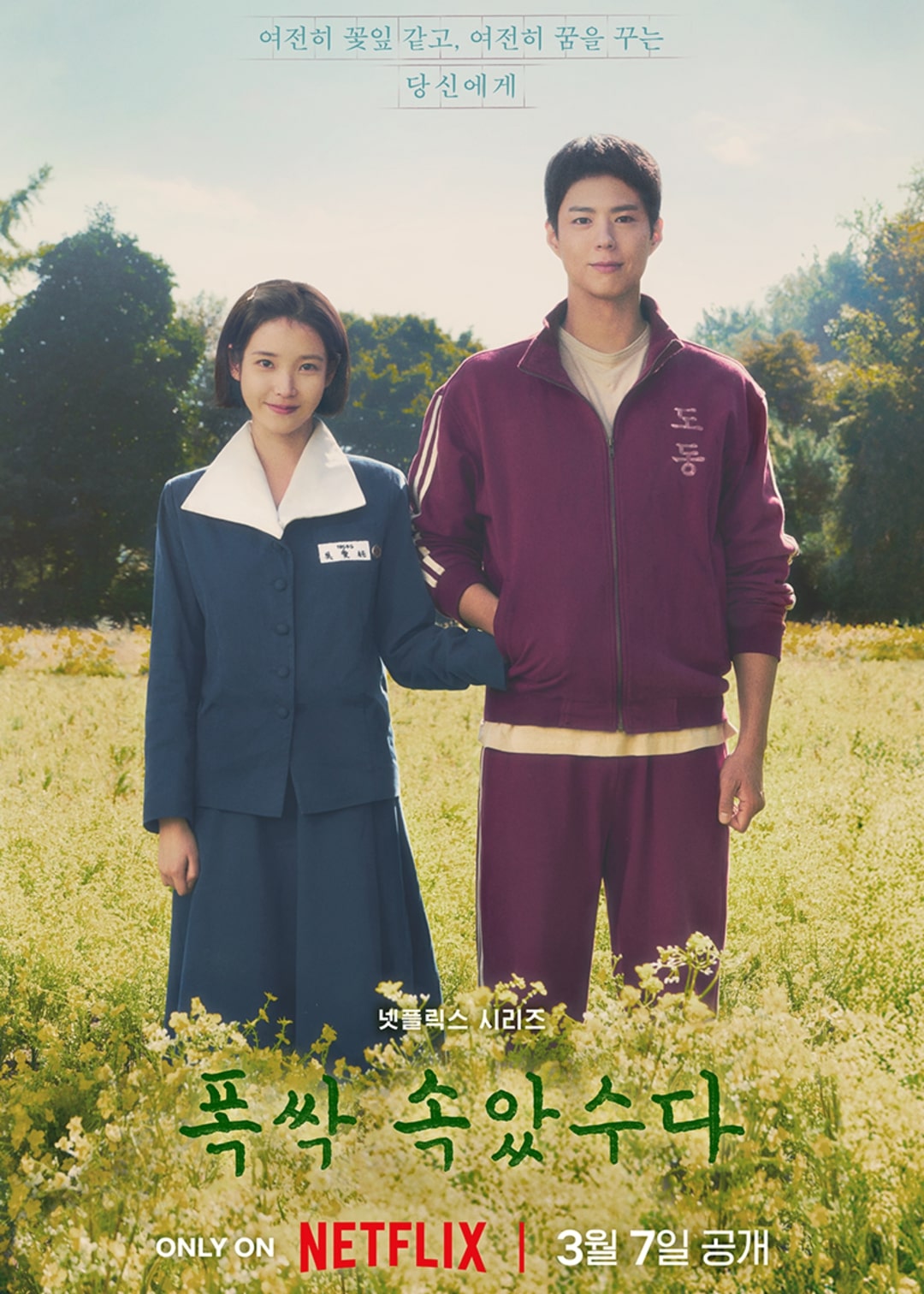 bzvn-poster-phim-baeksang-2025-final (3)