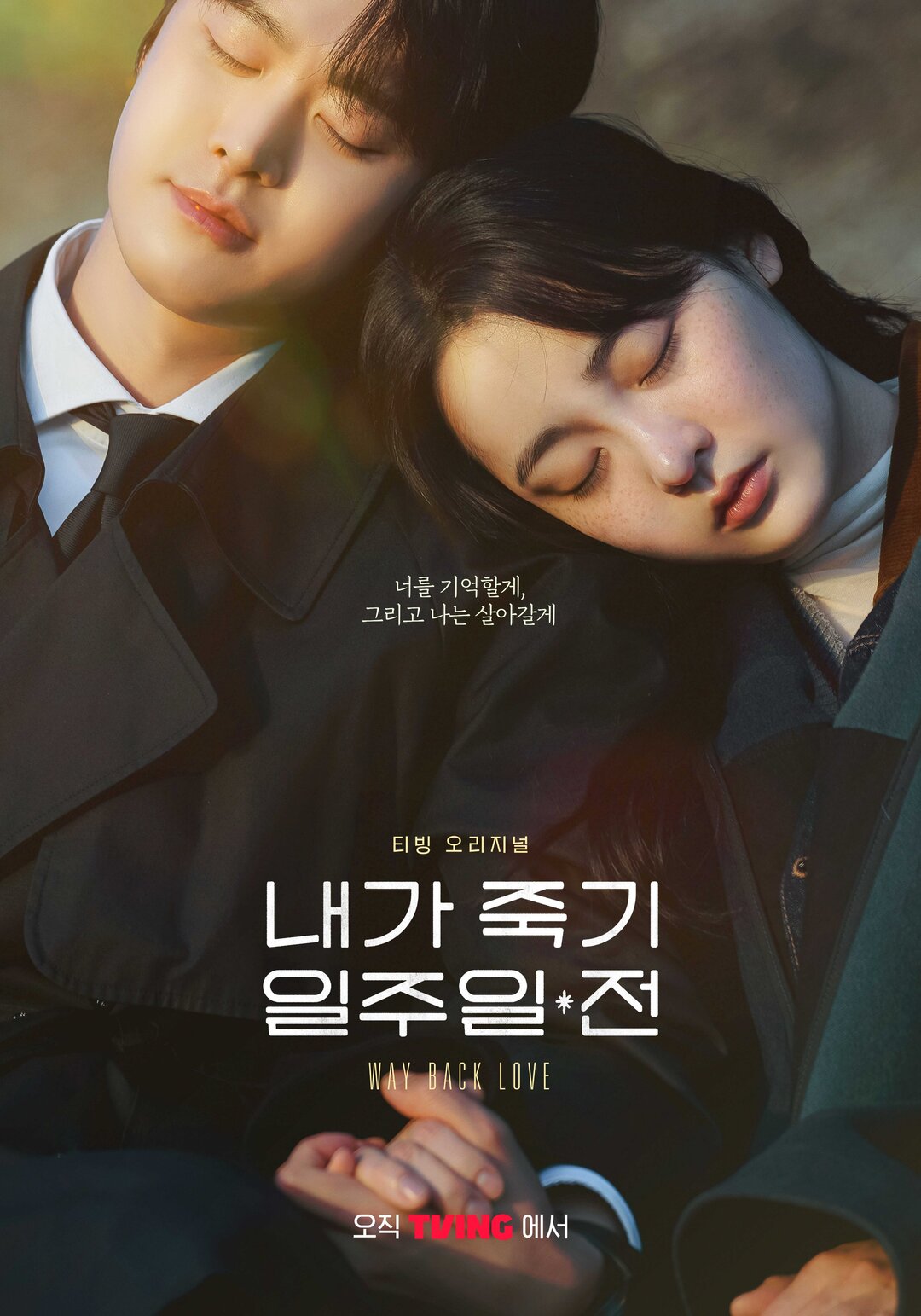 Phim Hàn Quốc hay 2025: 7 ngày bên nhau – Way back love (2025)
