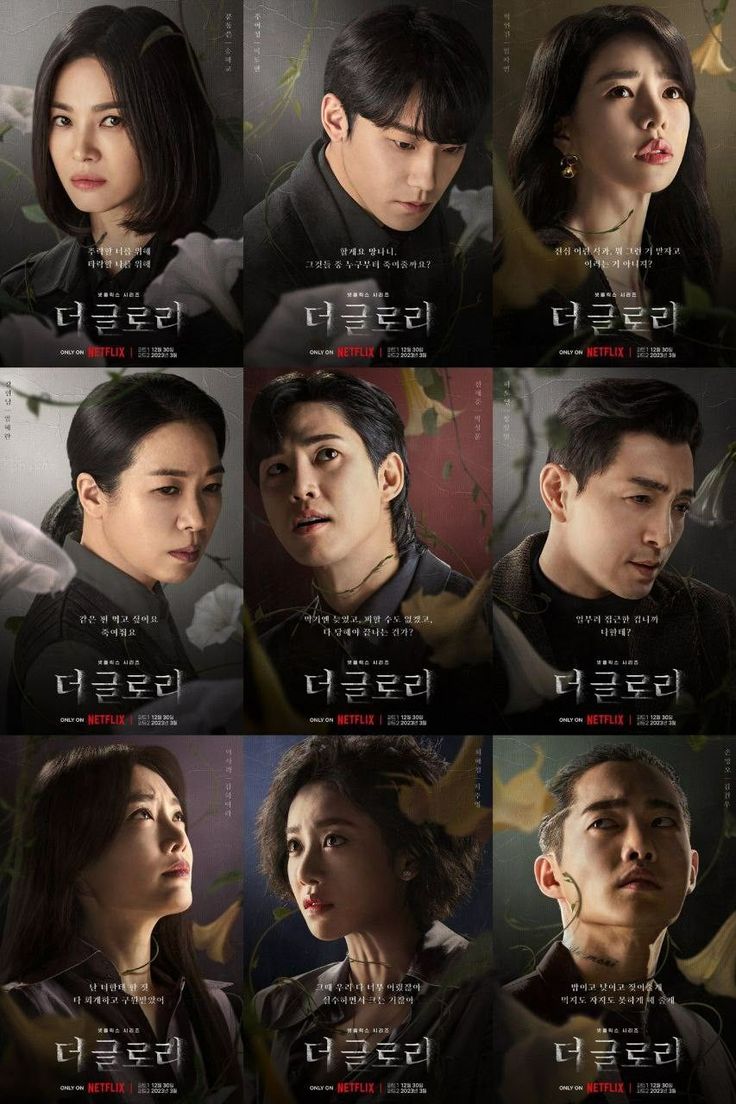 Các phim và chương trình truyền hình có sự tham gia của Lee Do Hyun: Vinh quang trong thù hận – The glory (2022)