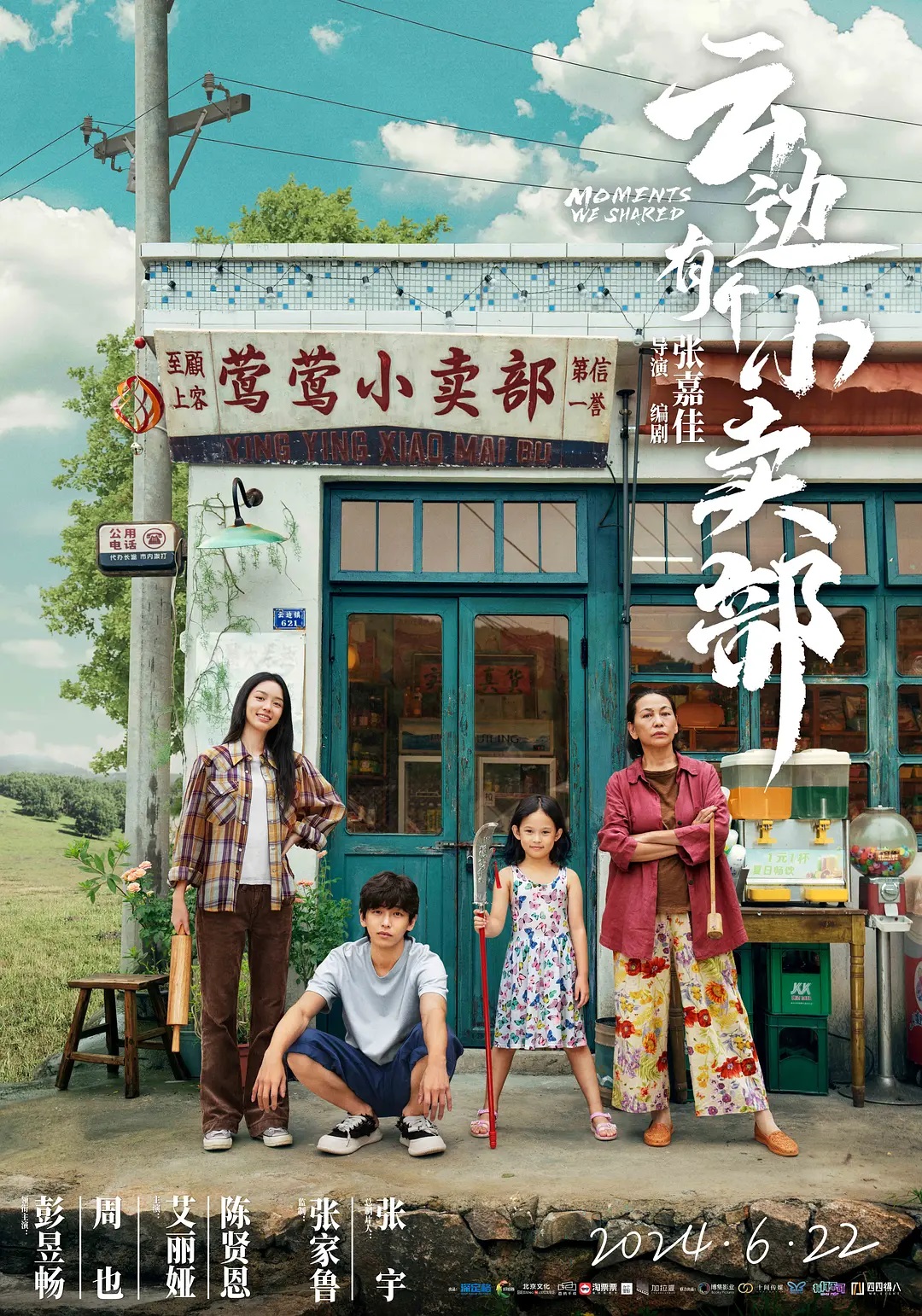 Ngang qua thị trấn Ngàn Mây – Moments we shared (2024)