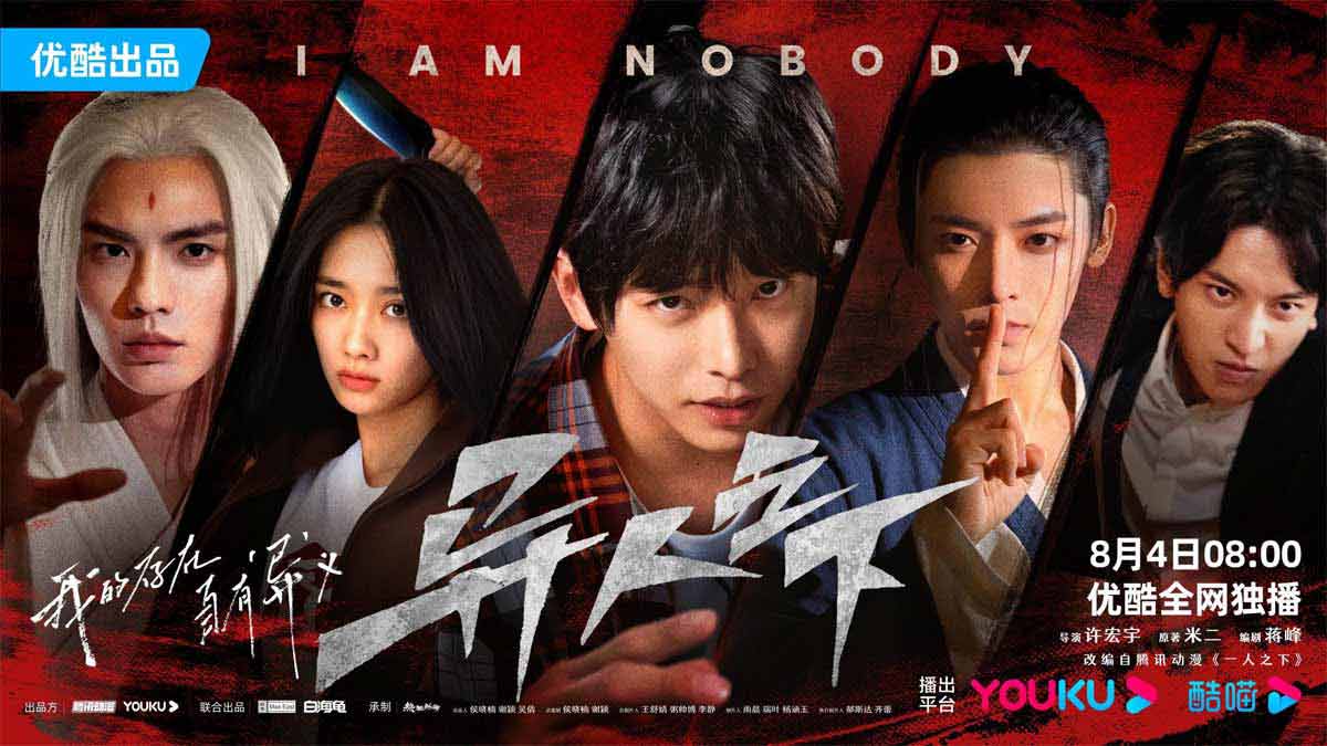 Các phim và chương trình truyền hình có sự tham gia của Bành Dục Sướng: Dị nhân chi hạ – I am nobody (2023)