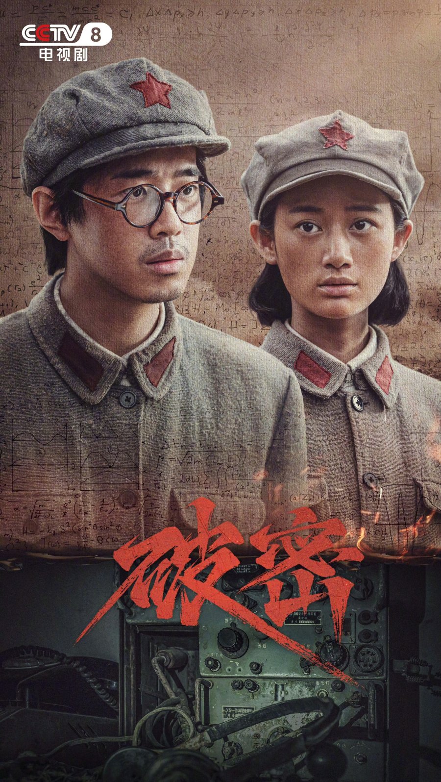 Quách Hiểu Đình phim: Po Mi (2024)