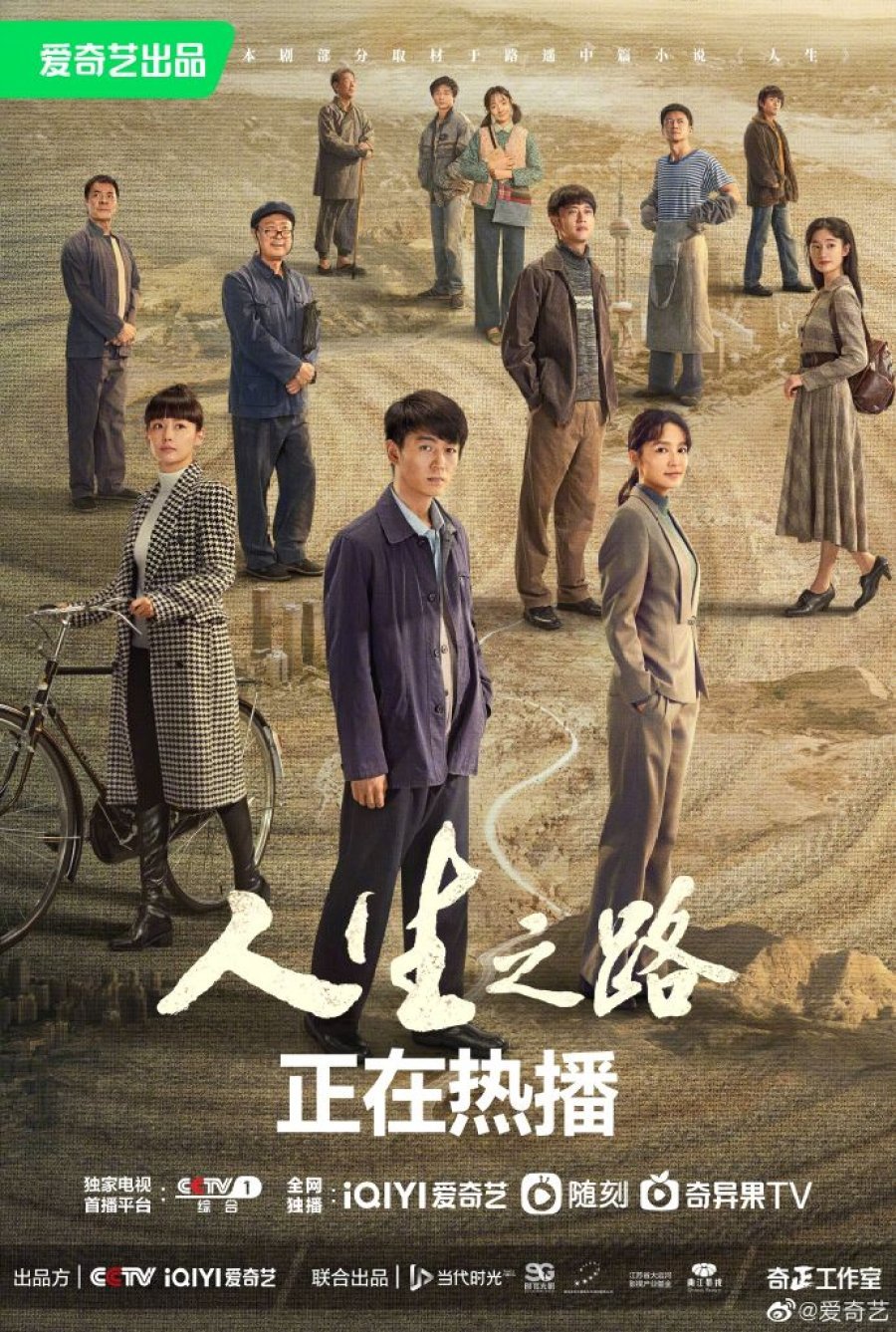Con đường nhân sinh – Miles to go (2023)