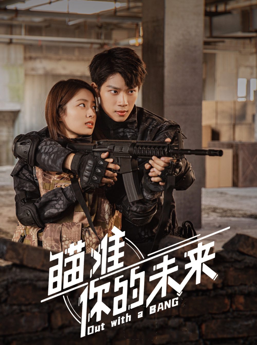 Chương trình truyền hình có sự tham gia của Từ Nhược Hàm: Ngắm trúng tương lai của em – Out with a bang (2022)