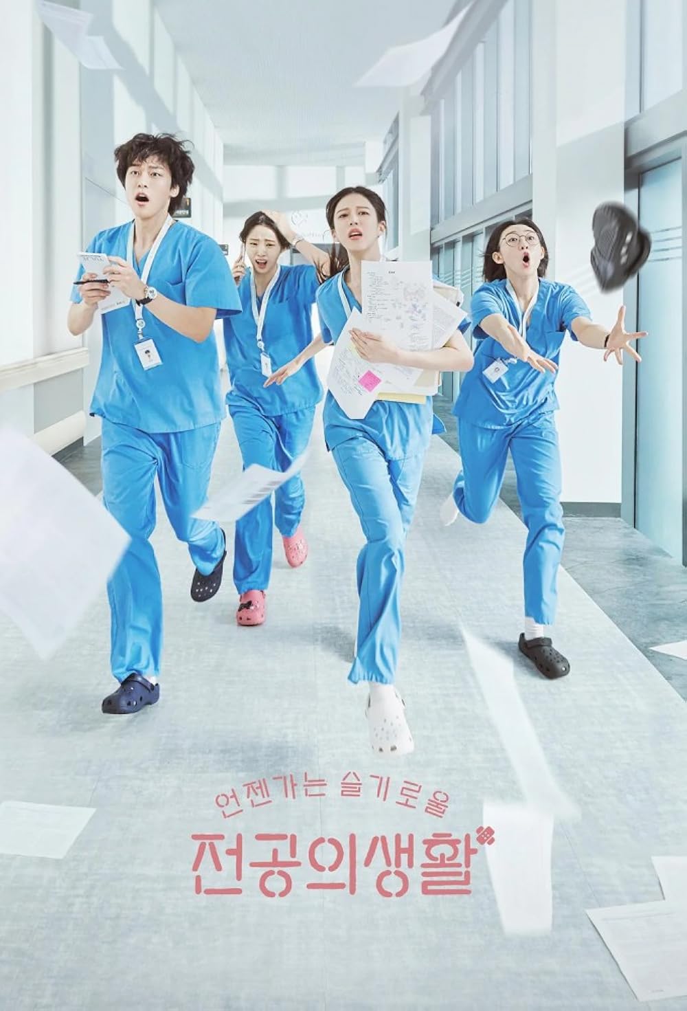 Nội dung phim Chuyện đời bác sĩ nội trú (Resident playbook)