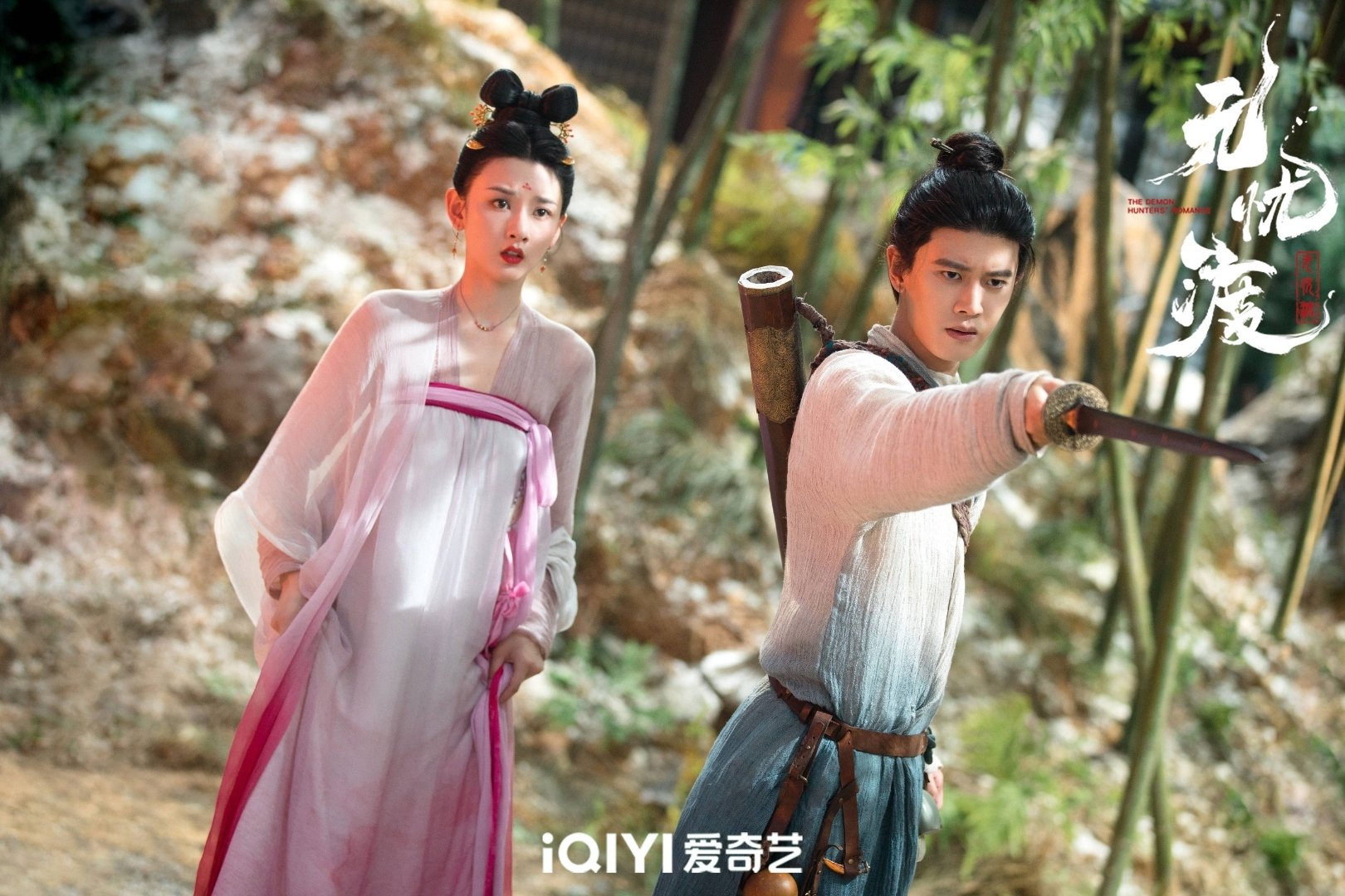 Ảnh: Weibo iQIYI