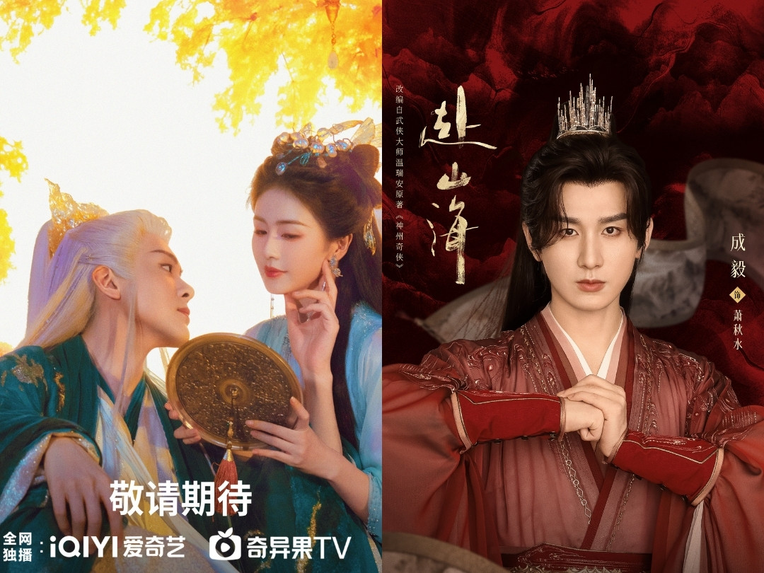 Top 9 phim truyền hình Trung Quốc đáng mong đợi nhất quý 2 năm 2025