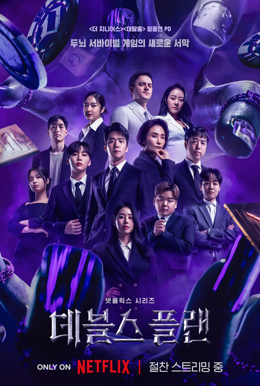 bzvn-poster-the-devils-plan-mua-1