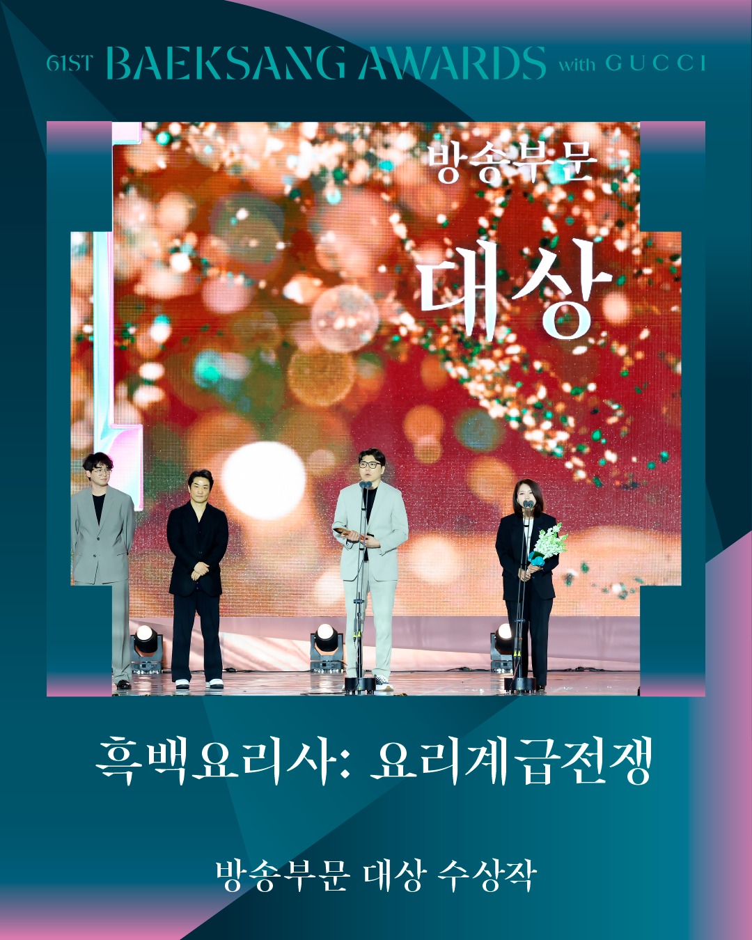 bzvn-tong-ket-baeksang-2025