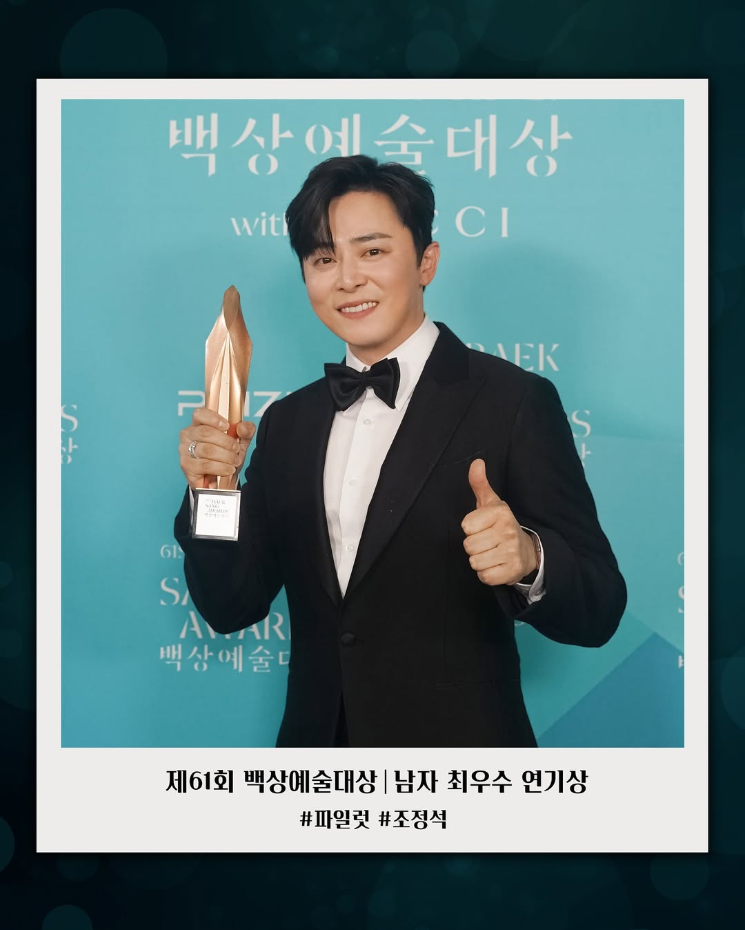 bzvn-tong-ket-giai-thuong-baeksang-2025-13