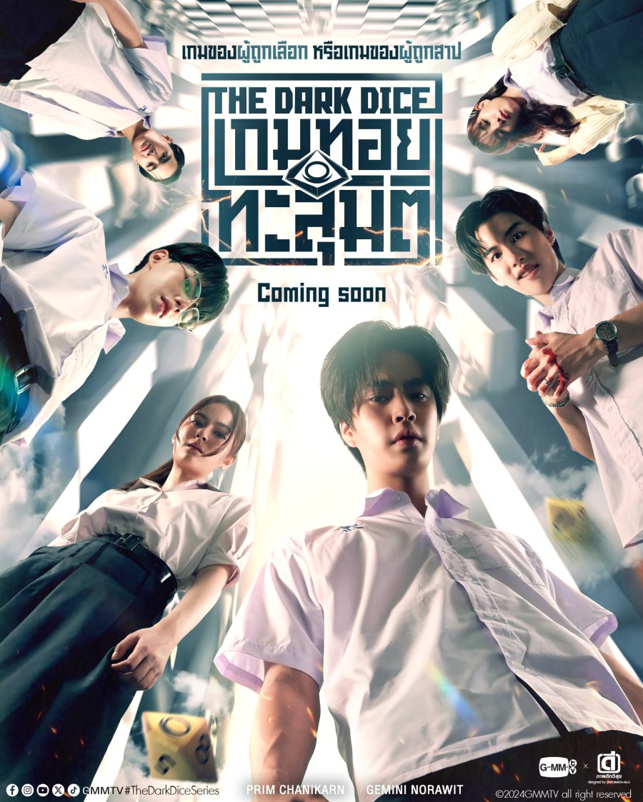 Trò chơi xúc xắc – The dark dice (2025)