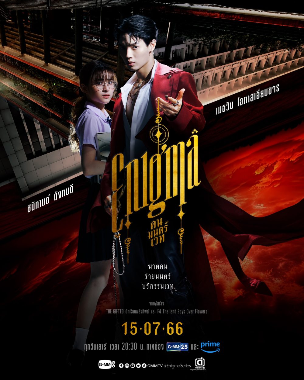 Phim của Chanikarn Tangabodi: Người đàn ông ma thuật – Enigma (2023)