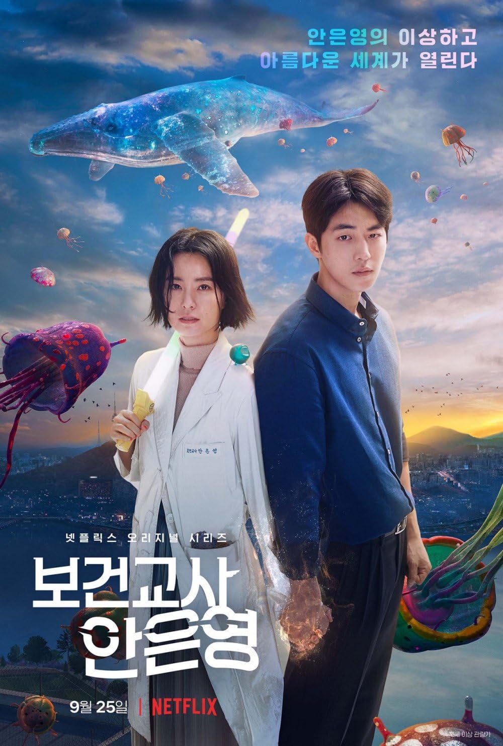Hồ sơ y tá học đường – The school nurse files (2020)