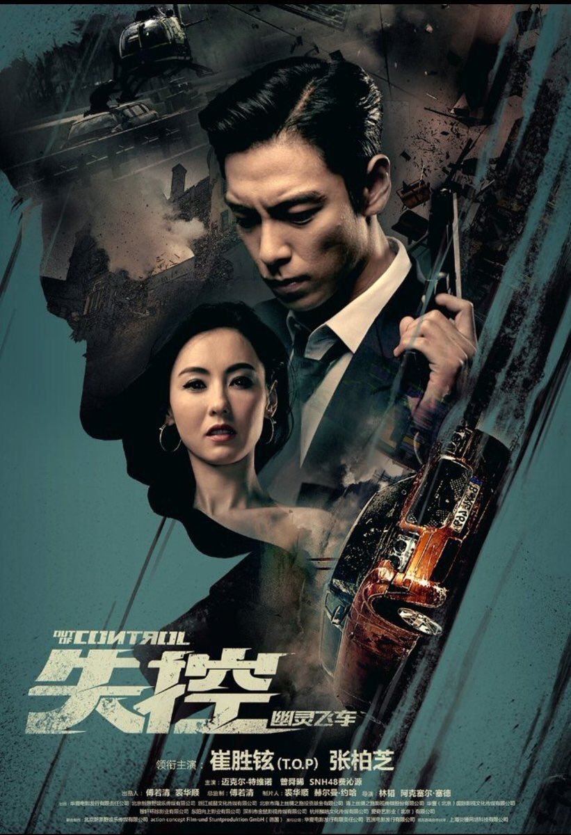 Các tập phim có sự tham gia của Trương Bá Chi: Mất kiểm soát – Out of control (2019)
