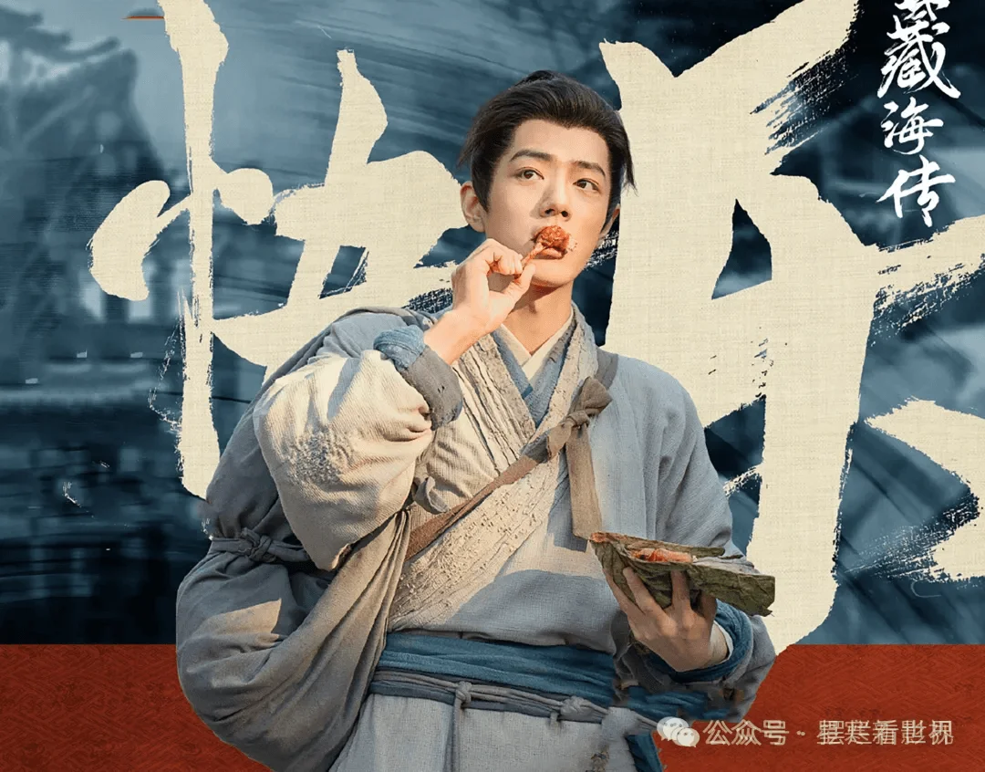 Nội dung phim Tàng Hải truyện (Legend of Zang Hai)
