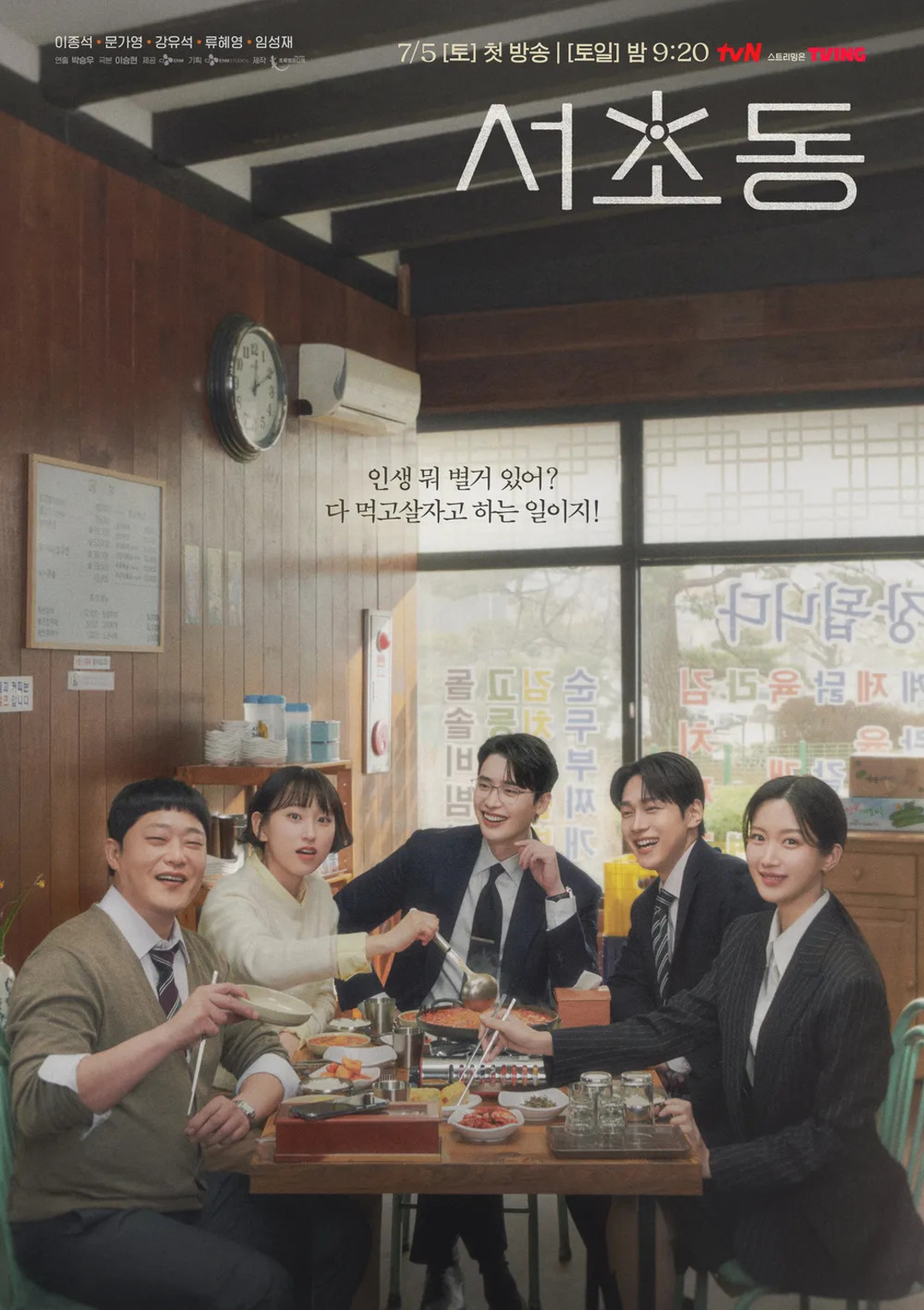 BZVN-phim-han-thang-7-2025-seochodong-law-and-the-city