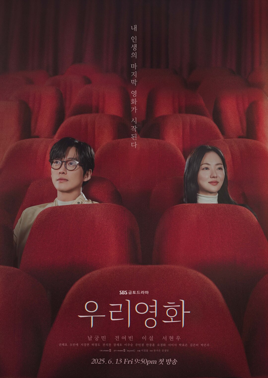 bzvn-our-movies-phim-han-thang-6-2025-5