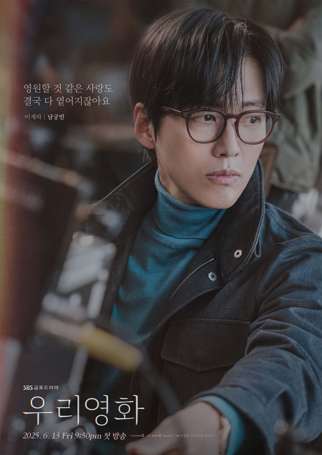bzvn-vi-sao-nen-xem-cuon-phim-cua-doi-ta-our-movie-4