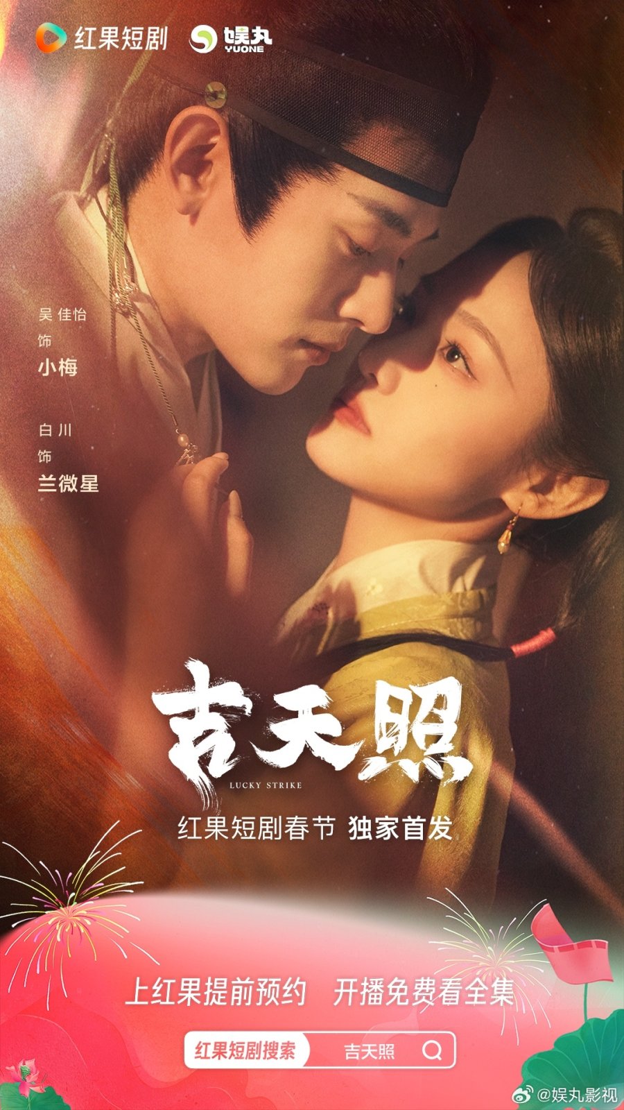 Phim mới của Ngô Giai Di: Cát thiên chiếu – Lucky strike (2025)