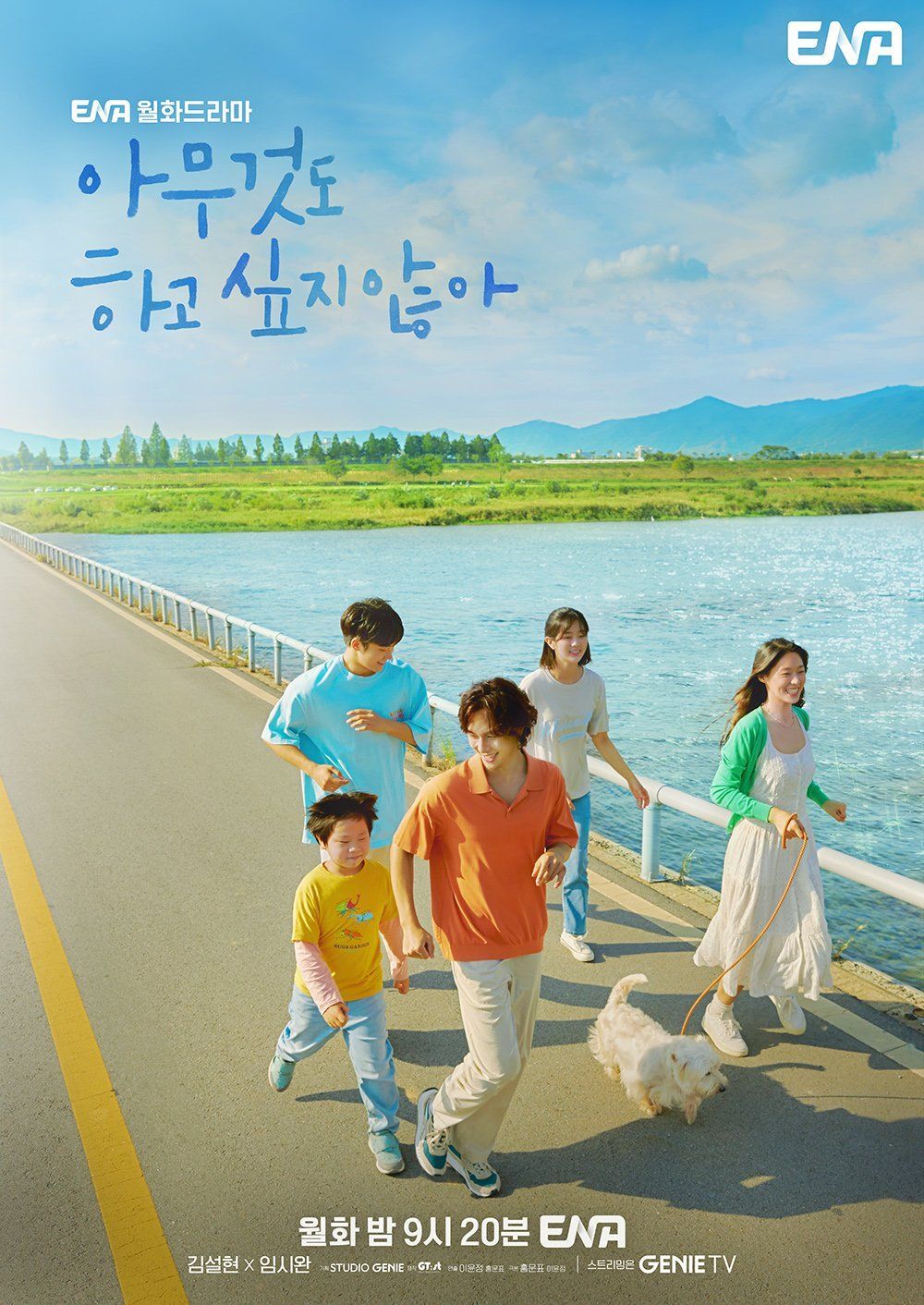 Các phim và chương trình truyền hình có sự tham gia của Shin Eun Soo: Cô nàng chán chường – Summer strike (2022)