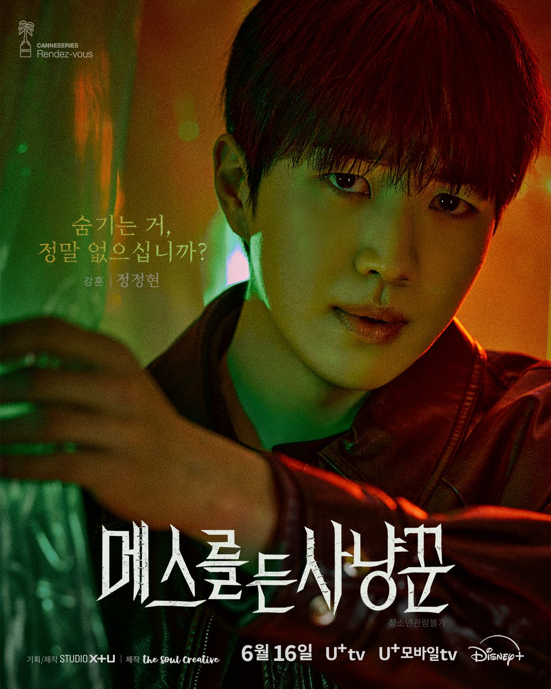 Kang Hoon vai Jung Hyun phim Hunter with a scalpel