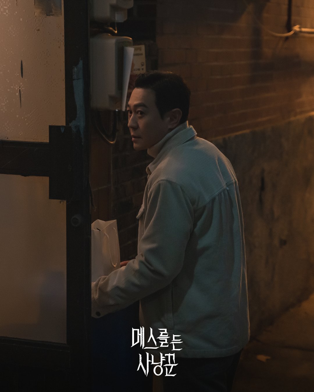 Park Yong Woo vai Yun Jo Kyun
