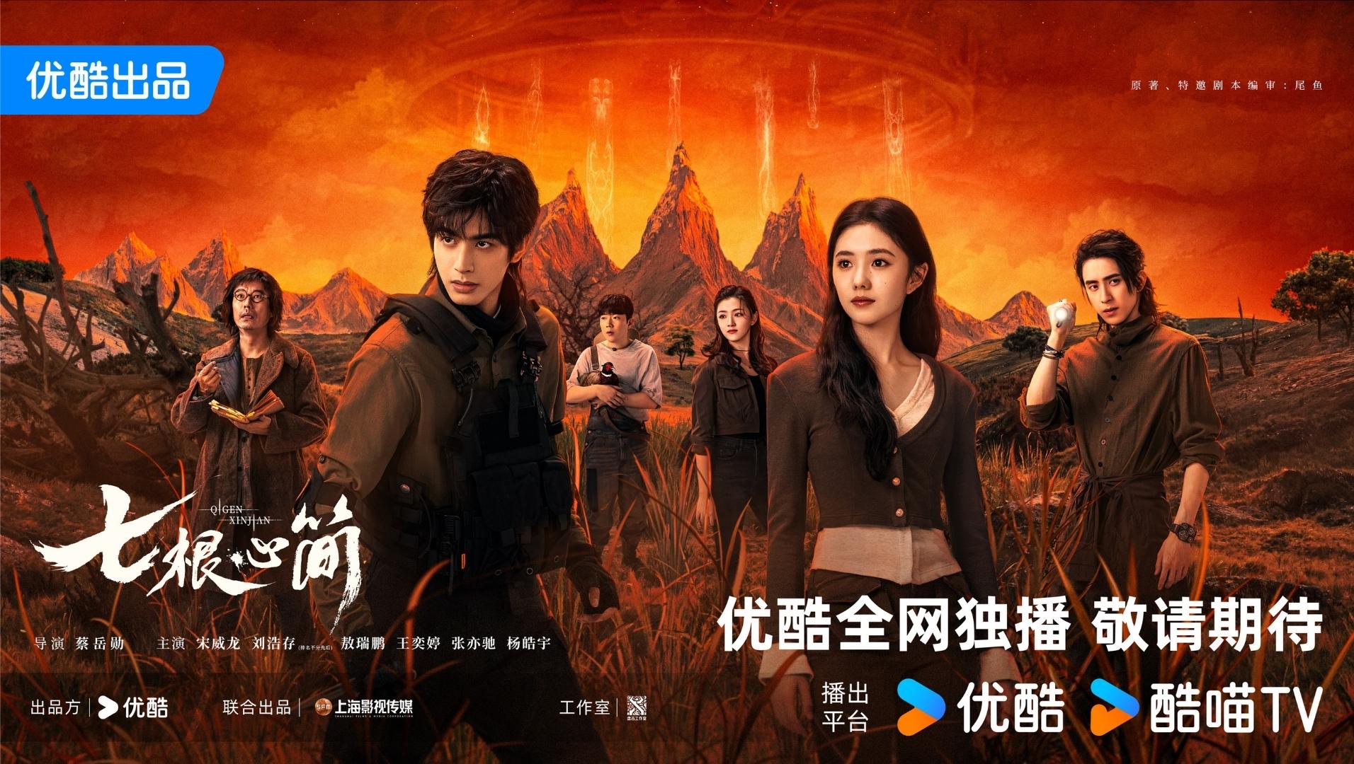 Danh sách phim Trung Quốc tháng 6/2025 có gì hot?