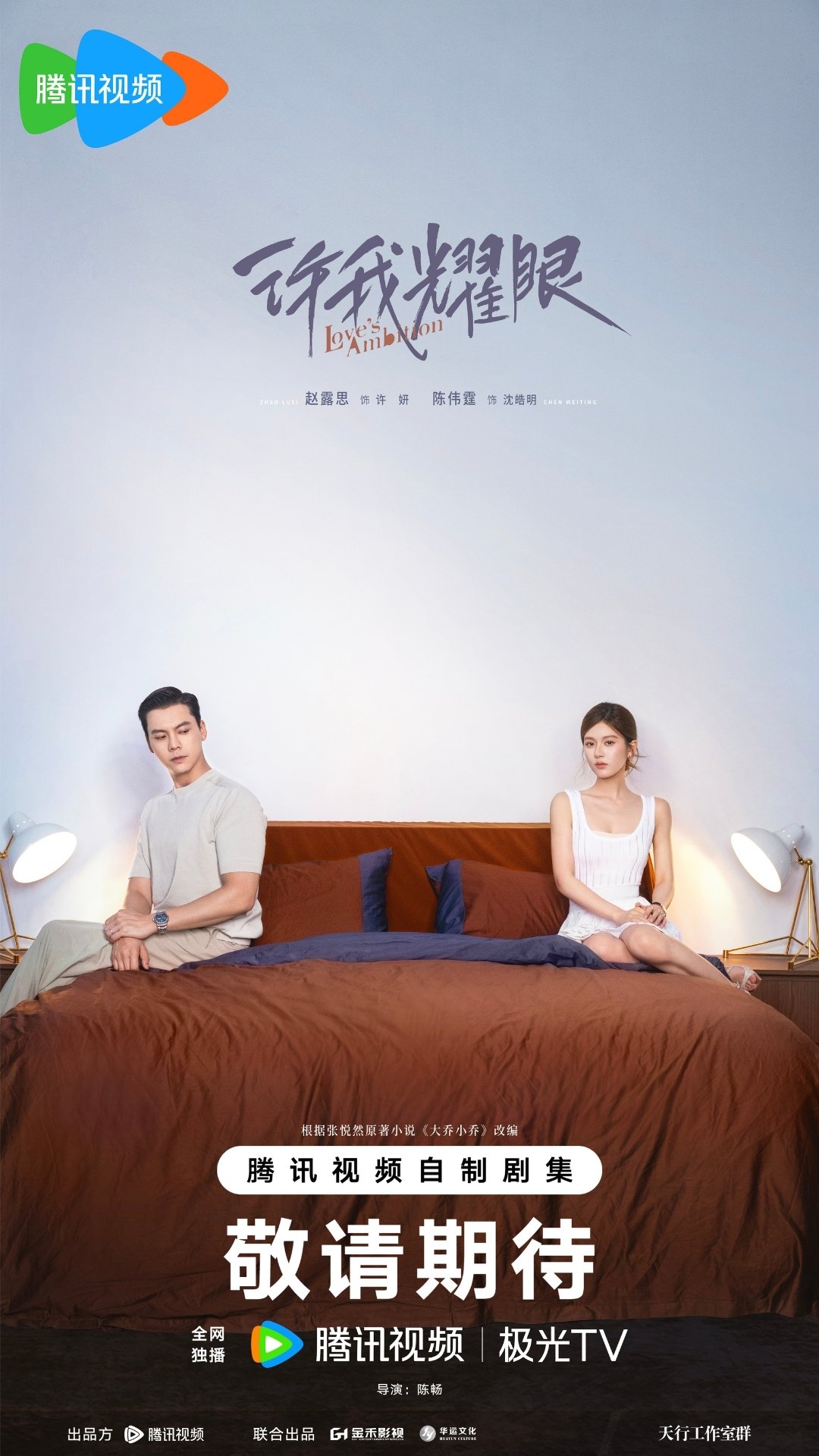 Cuộc đua phim Trung Quốc tháng 7 hứa hẹn bùng nổ màn ảnh