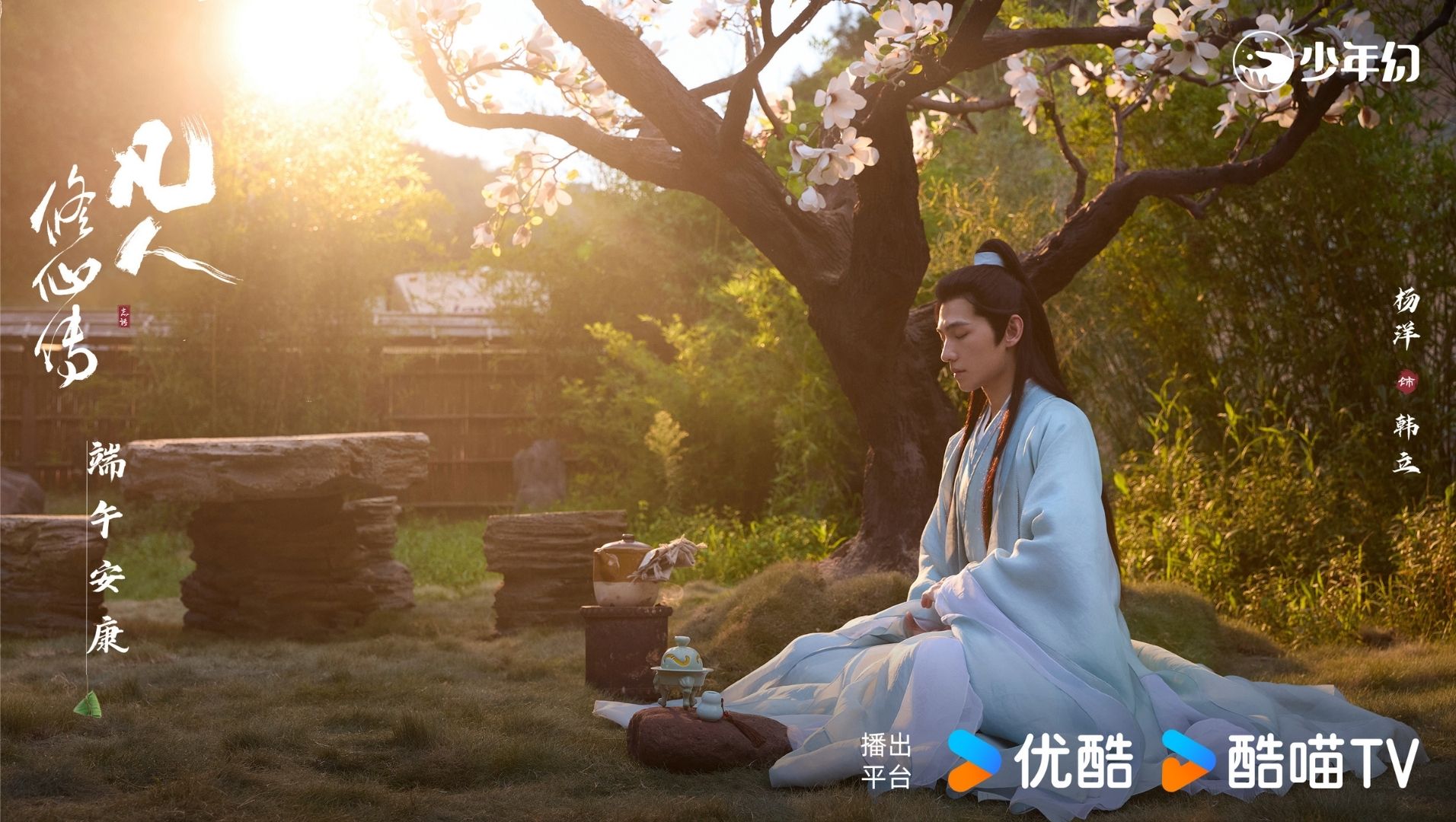 8 phim Trung Quốc dự kiến lên sóng vào tháng 7/2025