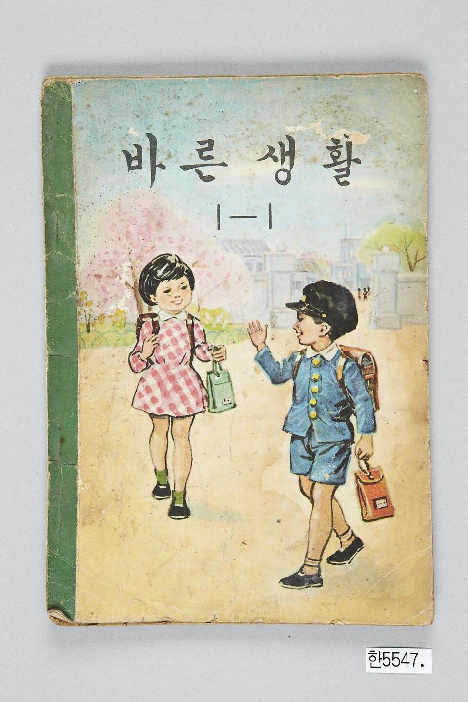 Sách quốc ngữ 1-1 có hình Cheol Su và Young Hee. Ảnh: Naver