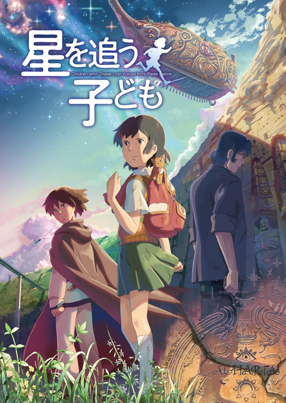 Các tập phim có sự tham gia của Shinkai Makoto: Những đứa trẻ đuổi theo tinh tú – Hoshi o ou kodomo (Children who chase lost voices from deep below, 2011)