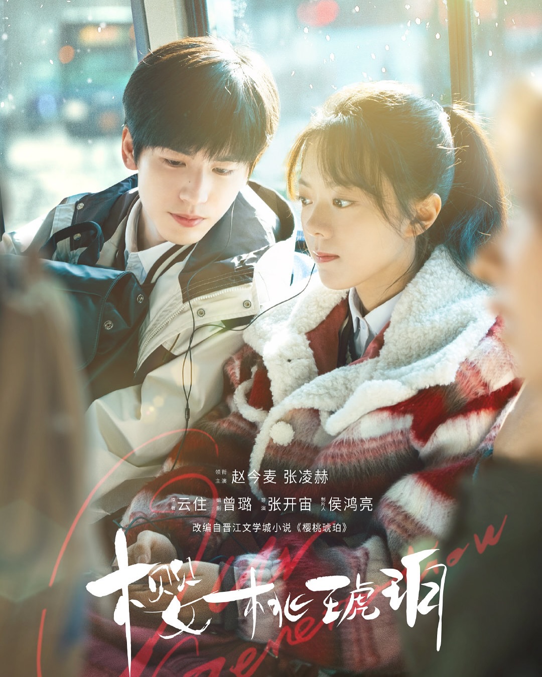 review phim Anh đào hổ phách (Our generation)