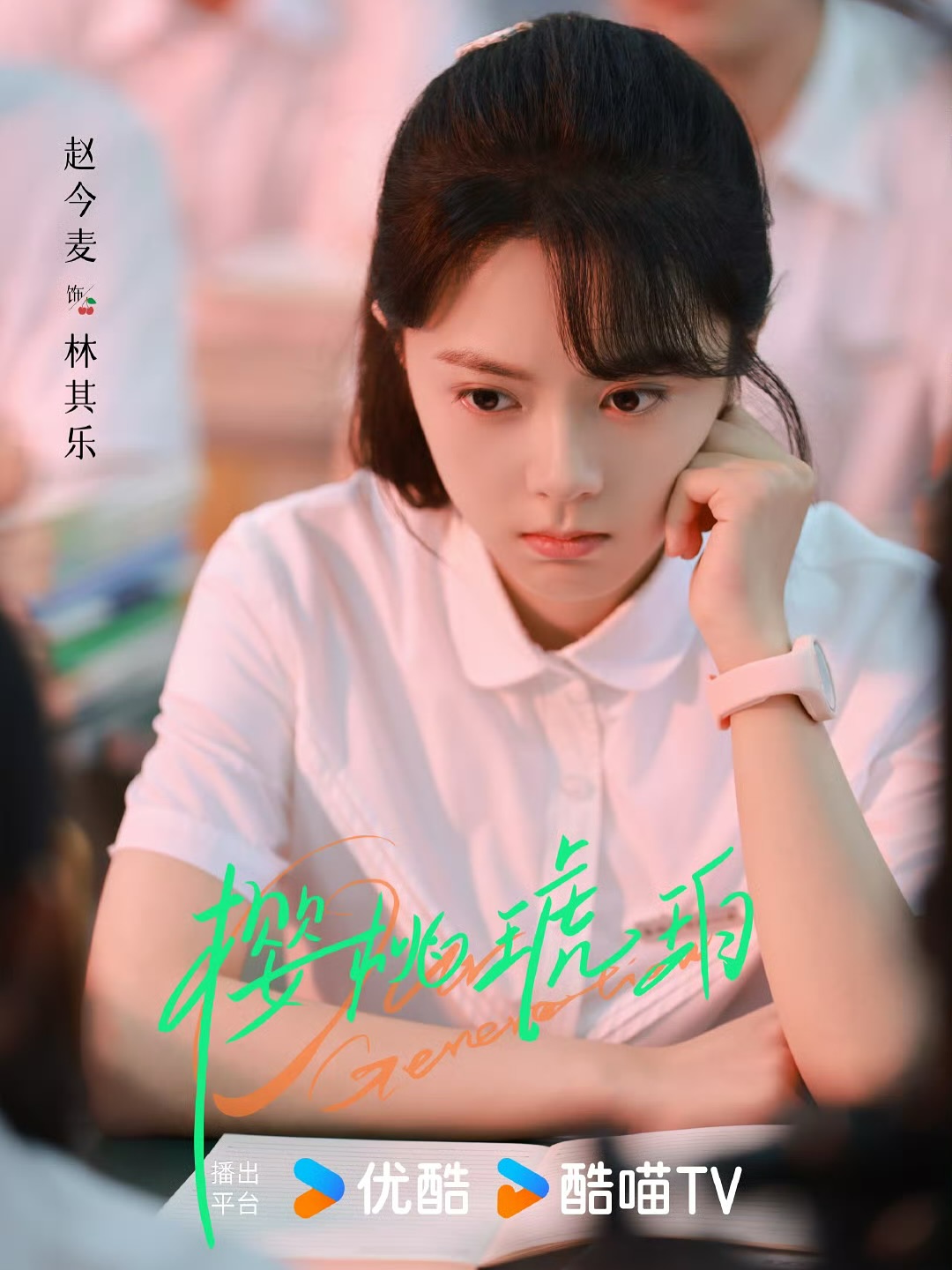 Triệu Kim Mạch vai Lâm Kỳ Nhạc