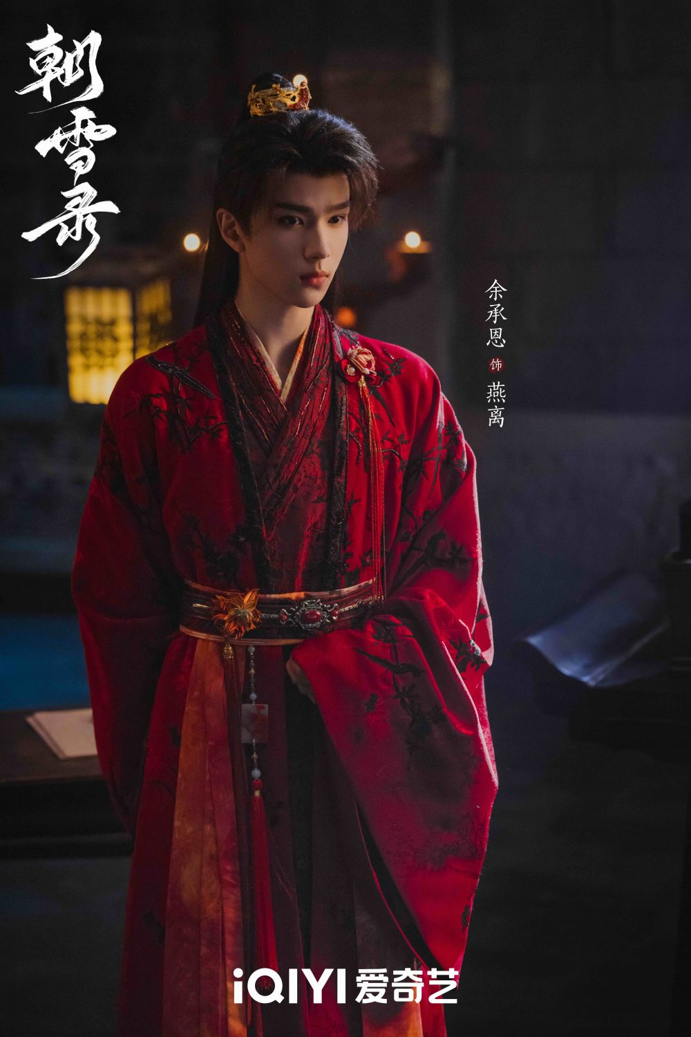 Ảnh: iQIYI