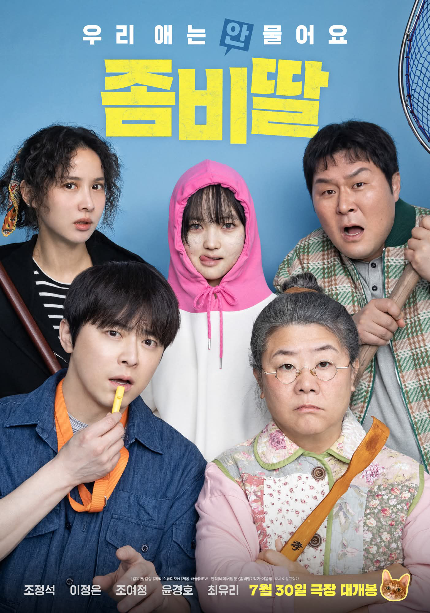 Zombie cưng của ba – My daughter is a zombie (2025)