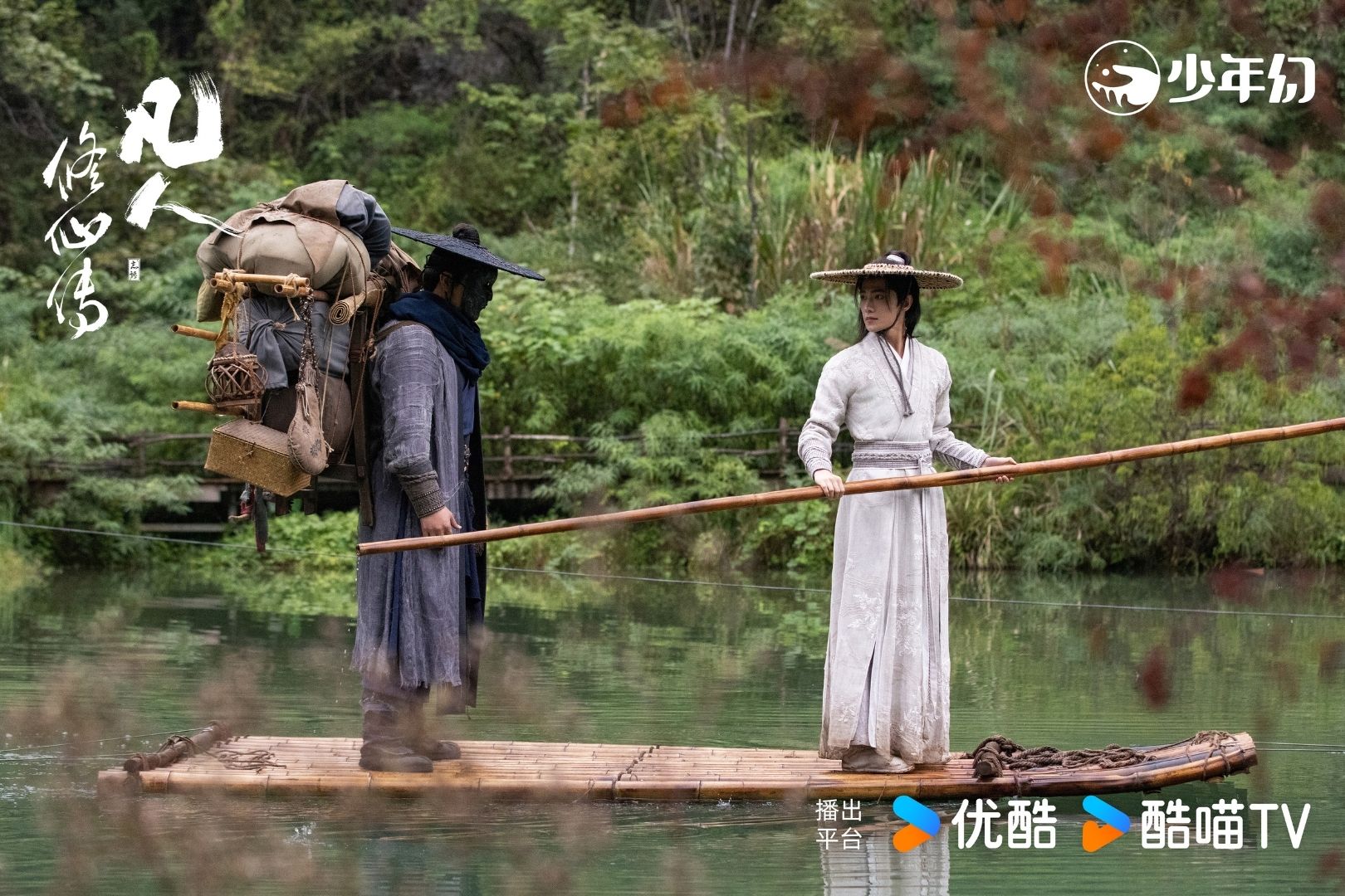 Dương Dương không ngại xấu, diễn xuất tiến bộ trong Phàm Nhân Tu Tiên Truyện